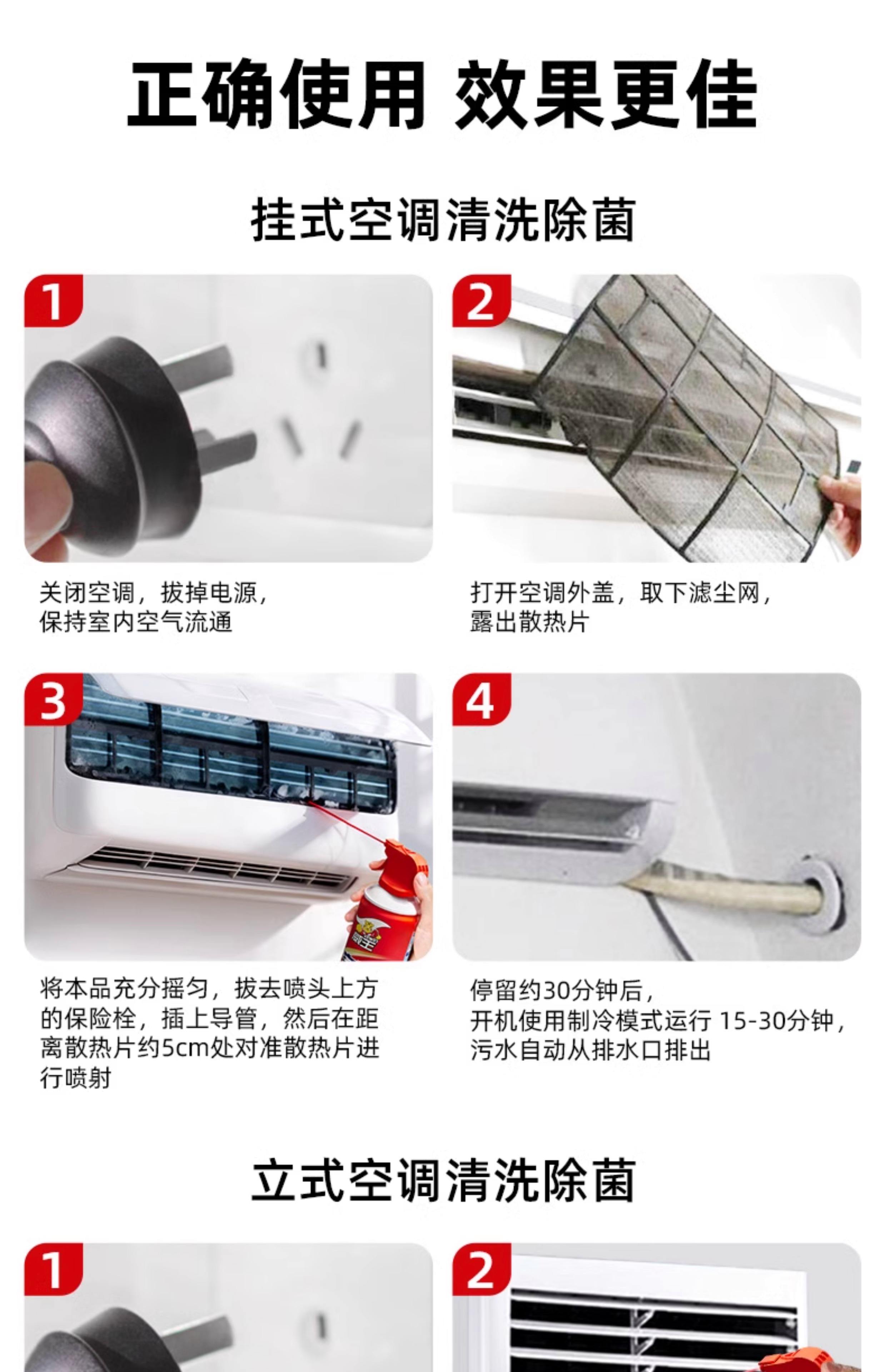 清洗空调步骤