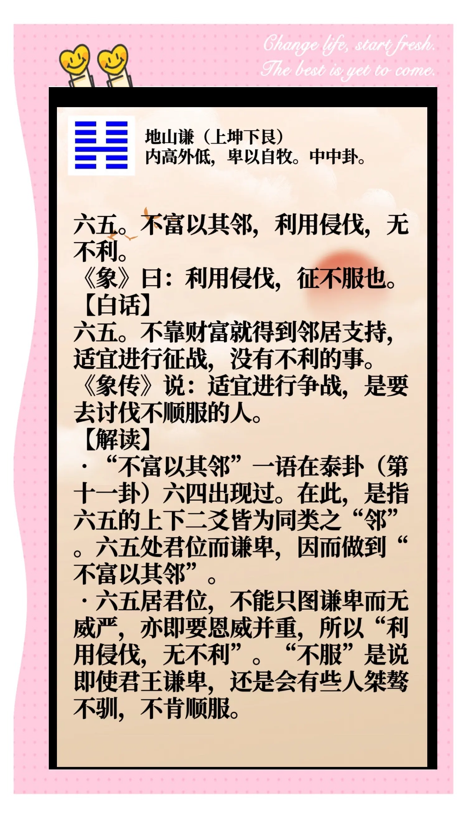 谦谦君子卑以自牧是什么意思