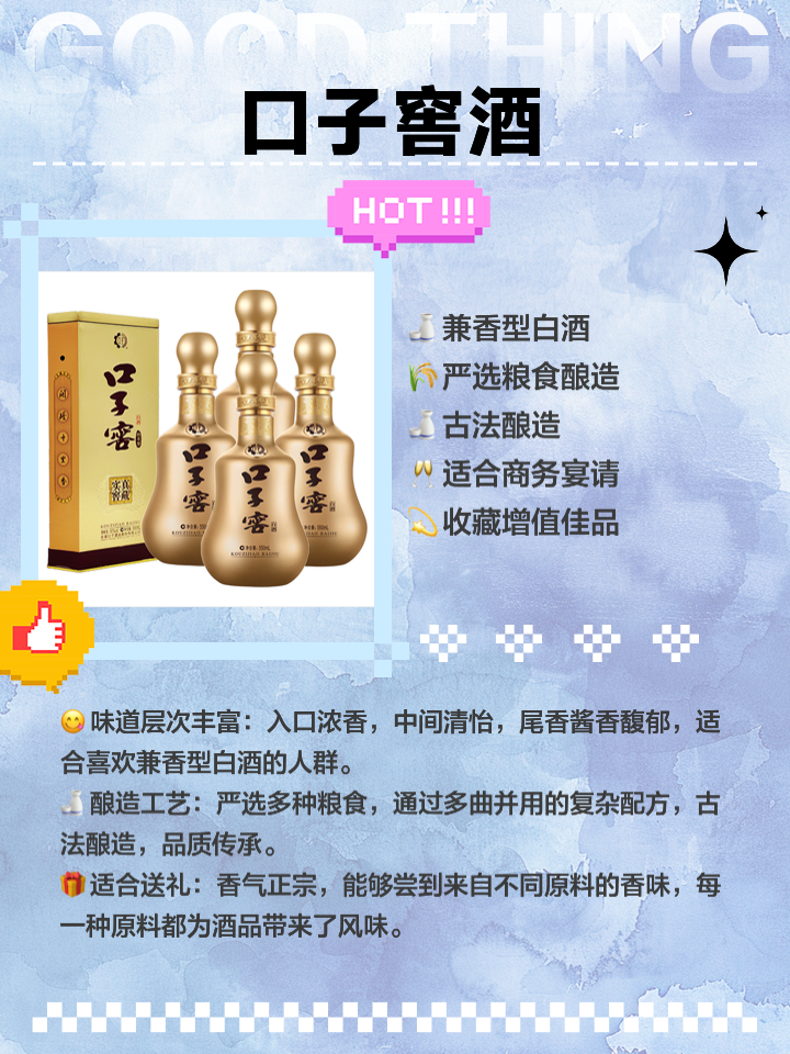 皖酒41度品窖多少钱一瓶