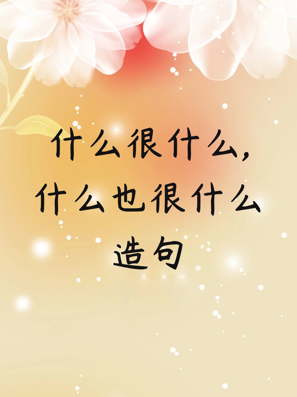 用很容易造句子