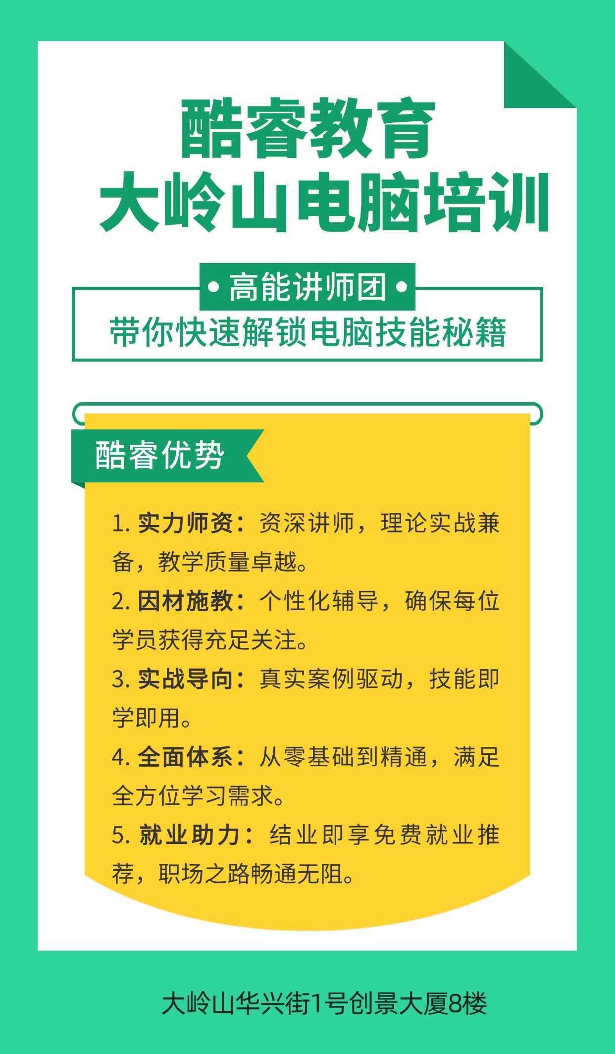 如何学习电脑