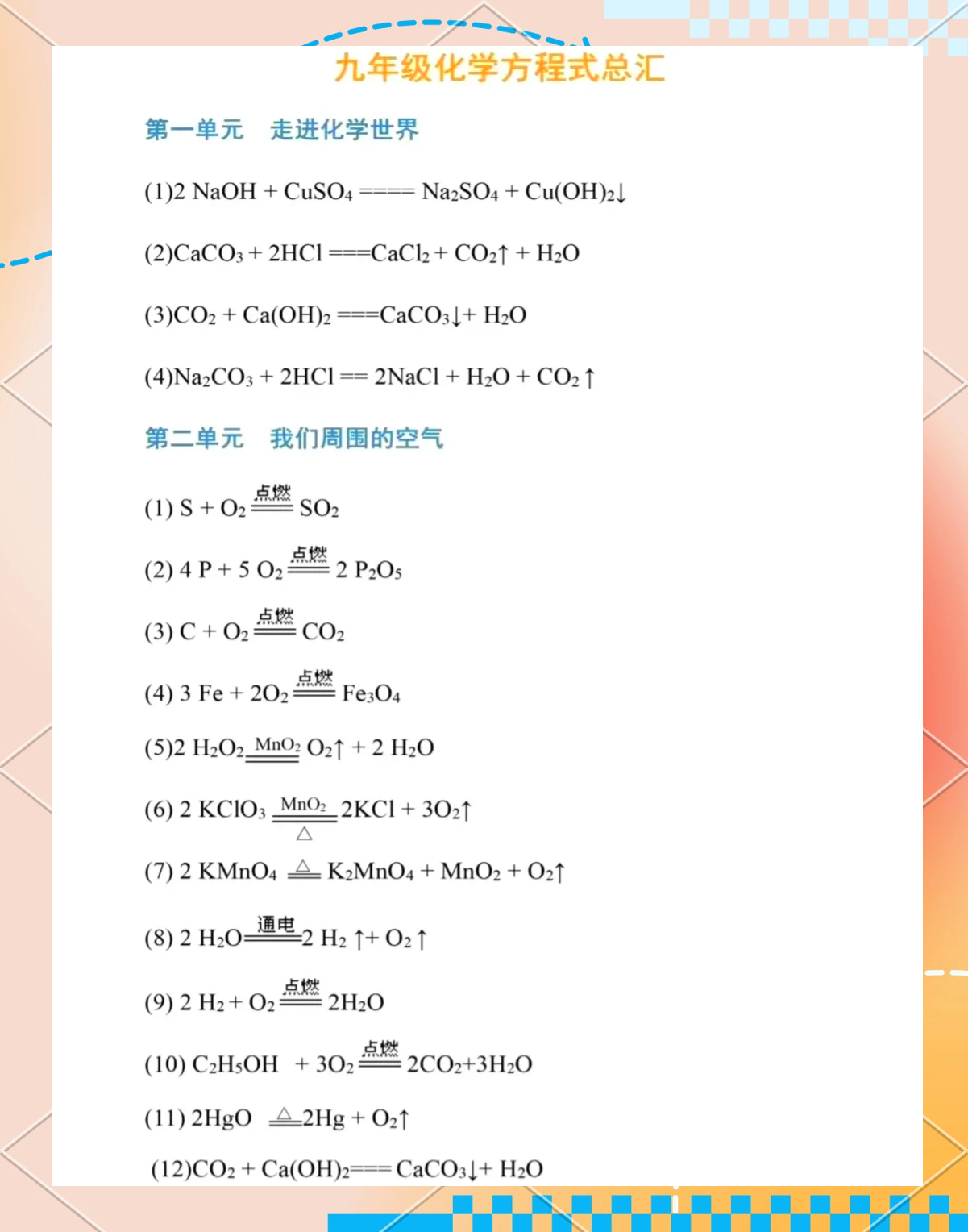 二氧化硫和氯气和水反应方程式