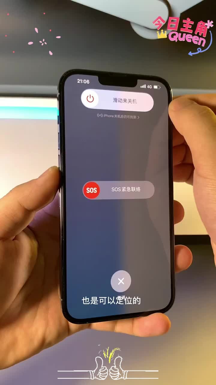 苹果手机丢了对方关机了怎么找回