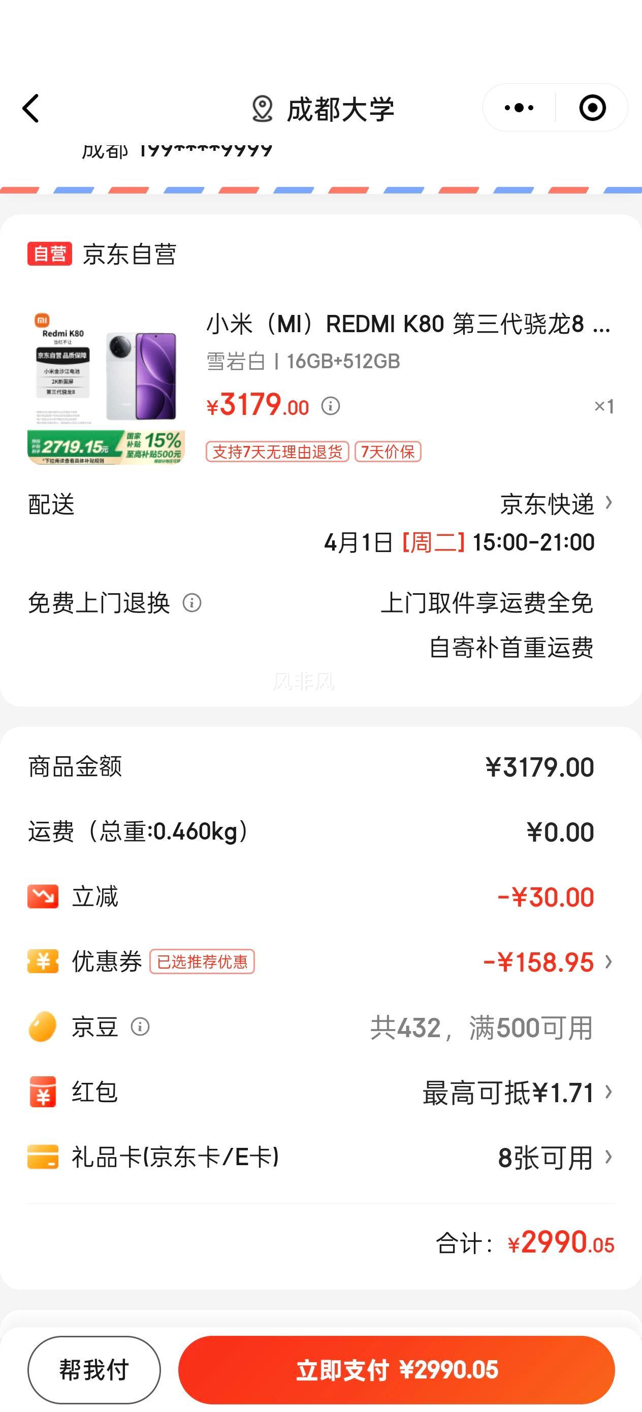 红米手机怎么截屏图片