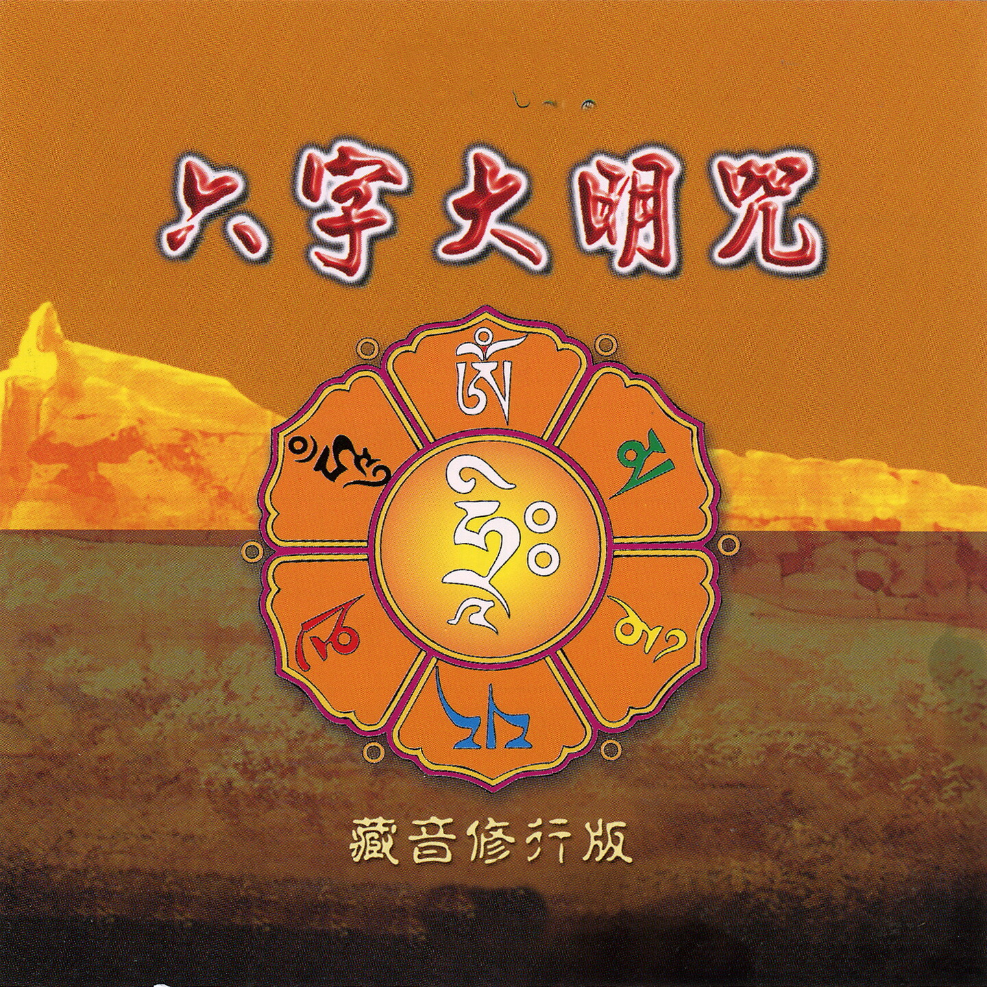 嗡组词语