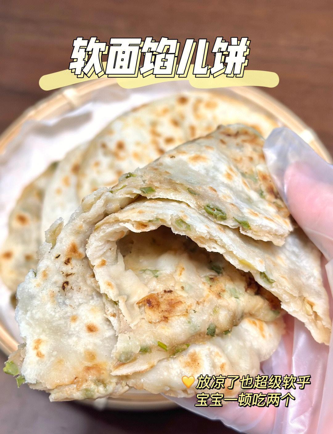 馅饼的面怎么和才软