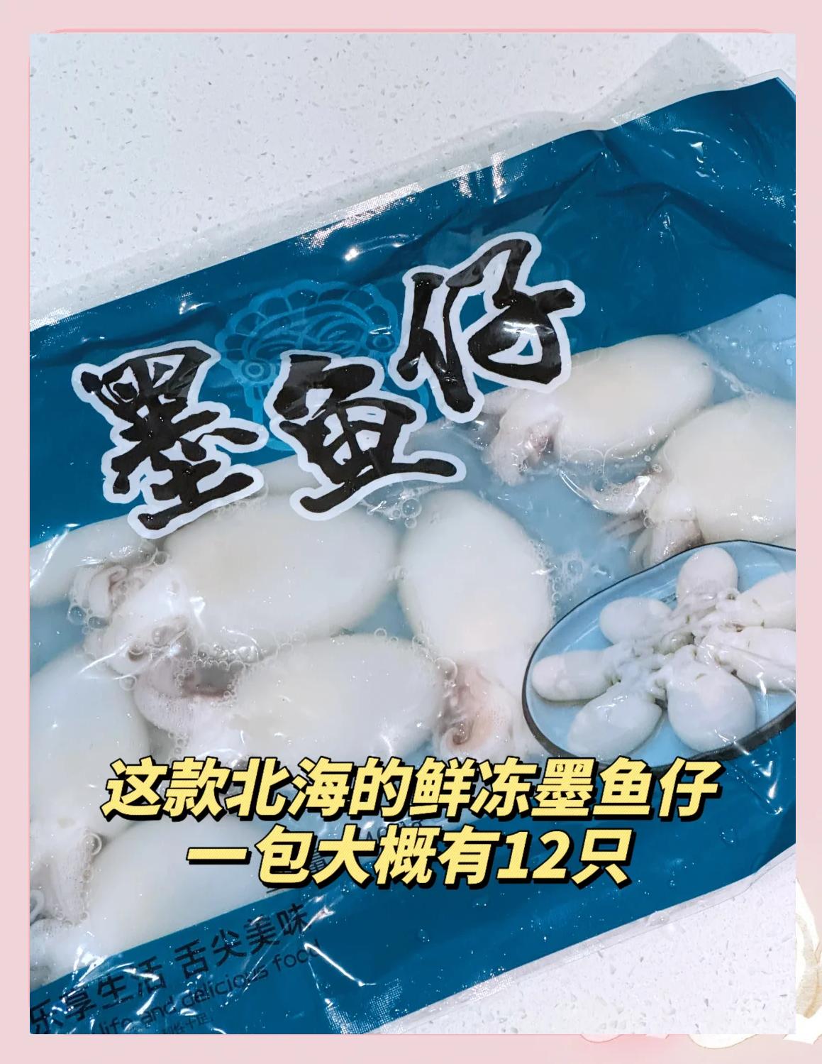 墨鱼仔做法