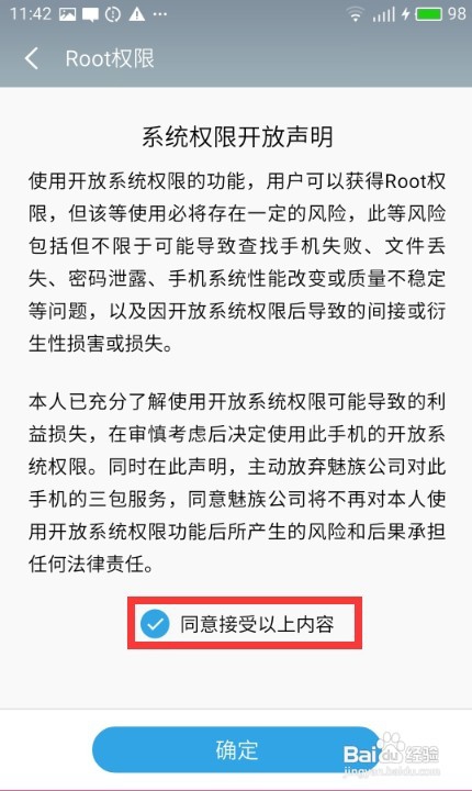 flyme密码找不回来