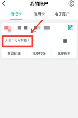 农行开户行怎么查询